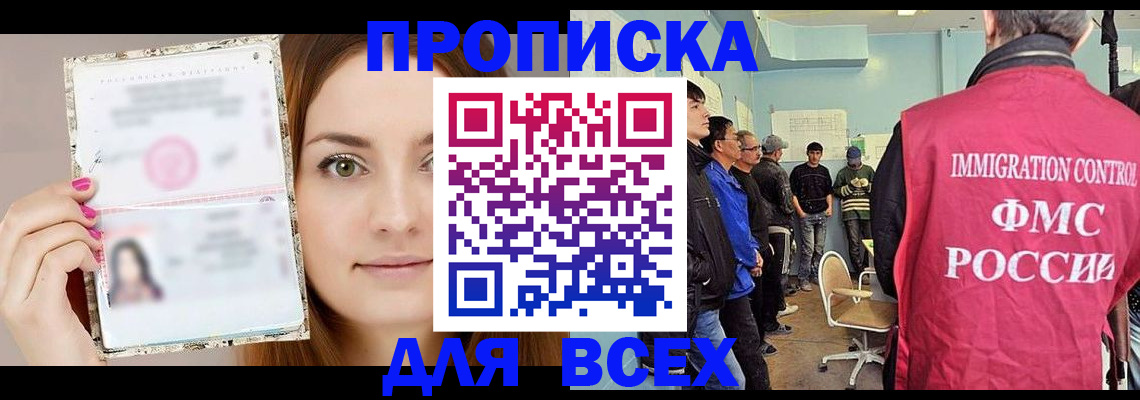 прописка в квартире в Нелидово