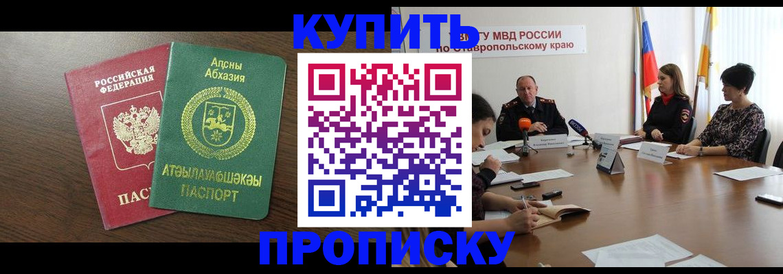 прописка в квартире в Нелидово